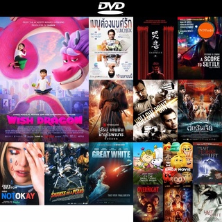 dvd หนังใหม่ Wish Dragon (2021) มังกรอธิษฐาน ดีวีดีการ์ตูน ดีวีดีหนังใหม่ dvd ภาพยนตร์ หนัง dvd มาใหม่