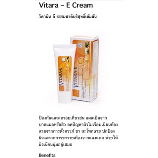 VITARA E CREAM 25g