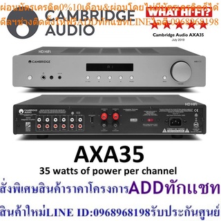 Cambridge Audio AXA35 Integrated Amplifier w/ Built-in Phono-stage