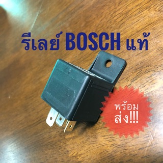 รีเลย์ Bosch แท้  24V 1หน้า 5ขา made in Taiwan (ไต้หวัน)