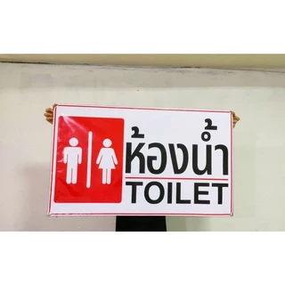 ไวนิล ห้องน้ำ สุขา ทนแดด ทนฝน เจาะตาไก่ฟรี มีสินค้าพร้อมส่ง ส่งเร็ว 1-3 วัน