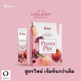 พร้อมส่ง!! Pecera Plus พีซเซรา พลัส สูตรใหม่  ของแท้  ตัวช่วยดูแลผิวสวย