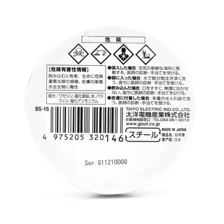 Goot BS-10/BS-15 Flux ฟลักซ์ น้ำยาช่วยบัดกรี 10g/50g (เลือกขนาดตอนสั่งซื้อ) Made in Japan