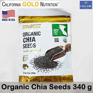เมล็ดเชียออร์แกนิค Superfoods, Organic Chia Seeds 340 g - California Gold Nutrition