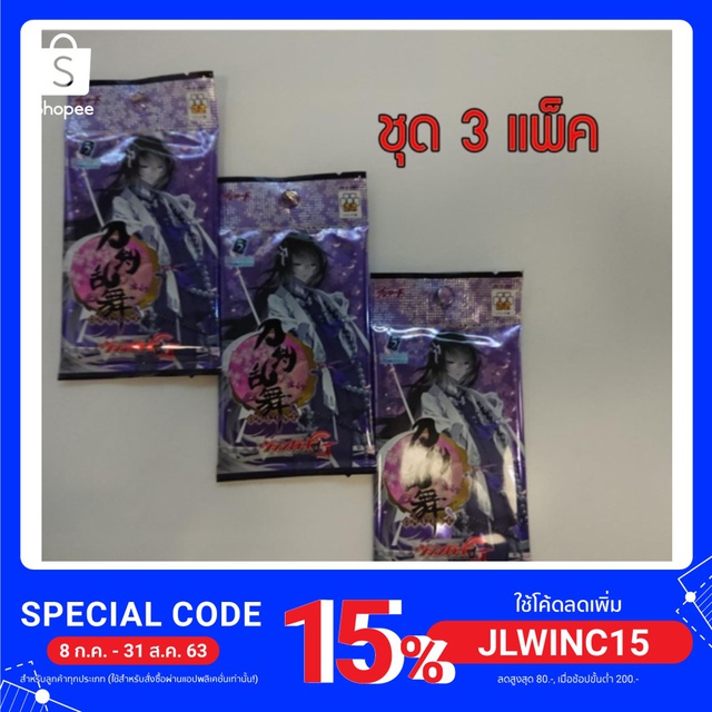 ﻿Cardfight!! Vanguard G Title Booster 2: Touken Ranbu -ONLINE- ชุด 3 ซอง