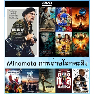 ดีวีดี หนังใหม่ dvd Minamata มินามาตะ ภาพถ่ายโลกตะลึง มาสเตอร์ - หนังราคาถูก มีเก็บปลายทาง