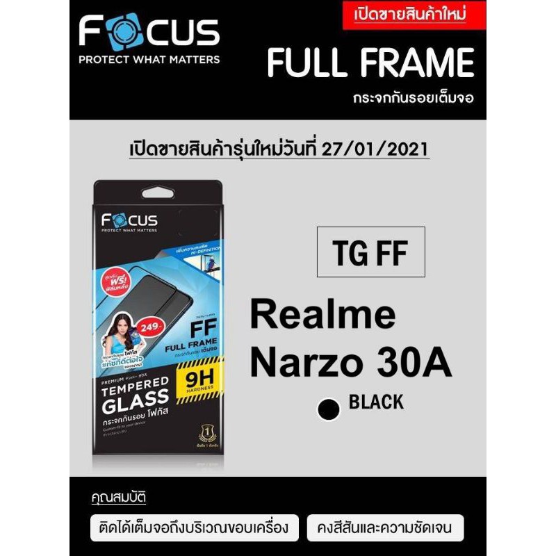 Focus​ฟิล์ม​กระจกใส ​Realme Narzo 30A​  / Narzo50i / Realme GT Neo3 /3T/Narzo50 5G / Realme GT3 เต็ม