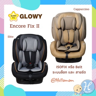 Glowy star (โกลวี่ สตาร์) คาร์ซีท สำหรับเด็กที่มีน้ำหนัก 9-36 Kg Encore Fix II  ISOFIX หรือ Belt ระบบล็อก และ สายรัด