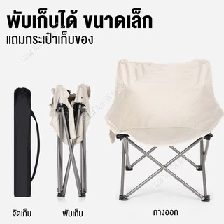 DoDo เก้าอี้แคมป์ปิ้ง เก้าอี้สนาม เก้าอี้พับ แบบพกพา ปิคนิค พร้อมกระเป๋าจัดเก็บ รับน้ำหนักได้ 300kg
