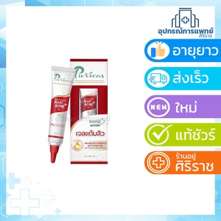 Puricas anti-acne gel 10g เพียวริก้าส์ เจลแต้มสิว  สิวอักเสบ สิวอุดตัน เจ้าเดียวกับ dragons blood  Exp06/24