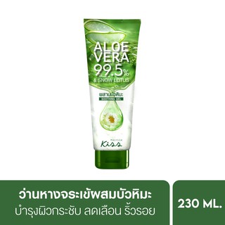 Malissa Kiss Aloe Vera 99.5% Snow Lotus Soothing Gel มาลิสสา คิส อโลเวร่า 99.5% สโนว์ โลตัส ชู้ทติ้ง เจล 230ml
