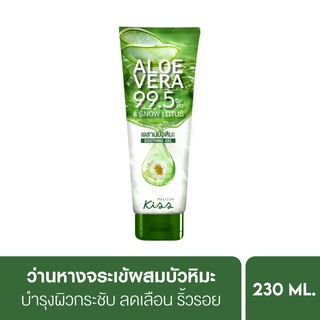 Malissa Kiss Aloe Vera 99.5% Snow Lotus Soothing Gel มาลิสสา คิส อโลเวร่า 99.5% สโนว์ โลตัส ชู้ทติ้ง เจล 230ml