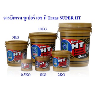 จารบี​ทนความร้อน​ TRANE Super HT 1Kg (1กป.)