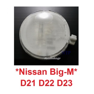 ทรงกลม ไฟเพดาน NISSAN BIG-M D21 D22 D23 FRONTIER ไฟห้องโดยสาร นิสสัน นาวาร่า บิ๊กเอ็ม ฟรอนเทียร์ ไฟในเก๋ง ไฟในรถ