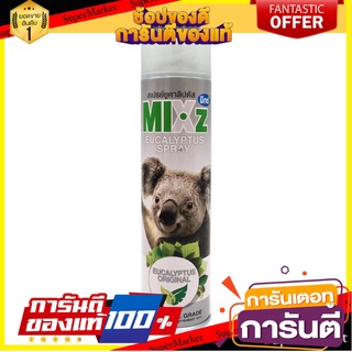 ✨Sale✨ MIXz มิกซ์ สเปรย์ ยูคาลิปตัส (320  มล.) 🔥แนะนำ🔥