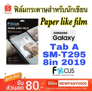 FOCUS ฟิล์มกระดาษสำหรับนักเขียน Samsung Galaxy Tab A 8in SM-T295 2019 ( Paper like Film )