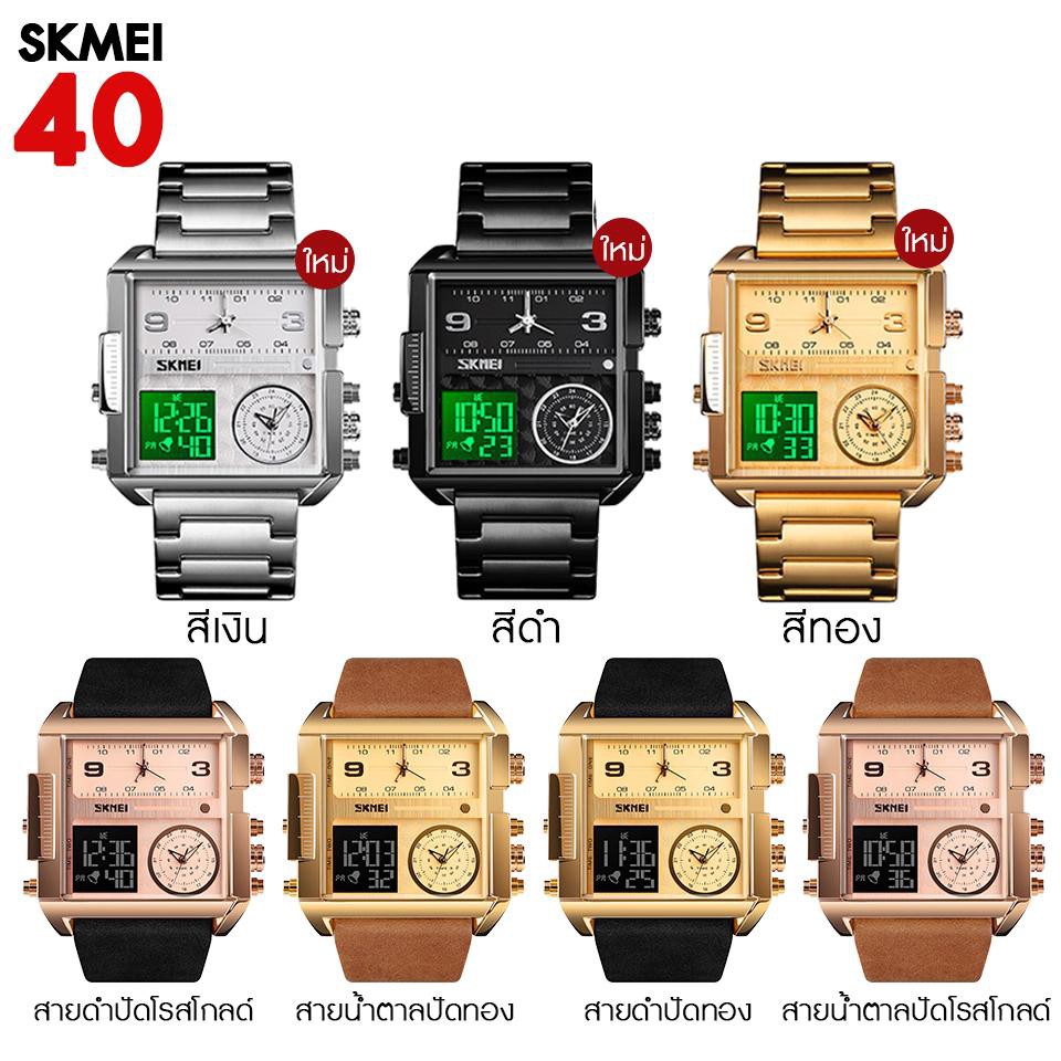 SKMEI 1391 นาฬิกาข้อมือ นาฬิกาสปอร์ต นาฬิกากีฬา ระบบดิจิตอล กันน้ำ ของแท้ 100%