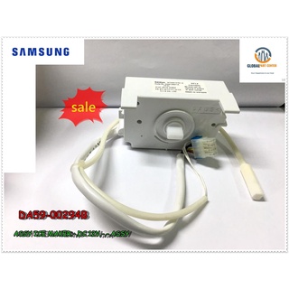 ขายอะไหล่ของแท้/ที่ทำน้ำแข็งตู้เย็นซัมซุง/DA59-00294B/Refrigerator Icemaker Head Assembly/สามารถใช้งานได้หลายรุ่น