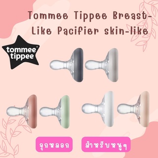 Tommee Tippee แท้100% จุกหลอก 0-6 m Pastel color Breast Like Pacifier