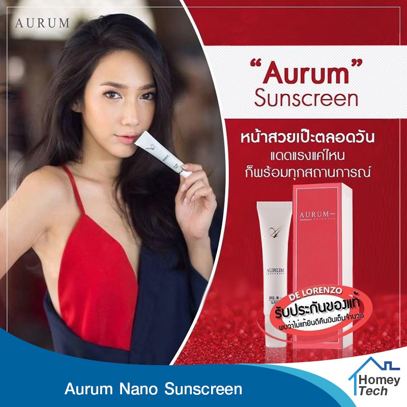 🌟ของแท้ ส่งไว🌟 Aurum Nano Sunscreen  ครีมกันแดด SPF50+PA+++  กันแดดอั้ม