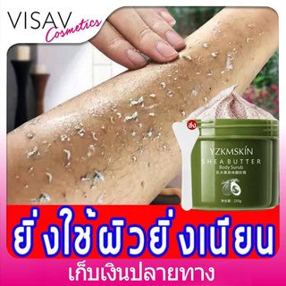 VISAVยิ่งใช้ยิ่งขาว YZKMSKIN สครับขัดผิวขาว 250g ผิวขาว ลดจุดดำ ขัดผิวหนังที่ตายแล้วออก ปรับปรุงผิวหนังไก่และผิวหนังที่หยาบกร้าน (สครับขัดผิวกาย สครับผิวกาย ขัดผิวขาว สรับขัดผิว สคลับขัดผิวขาว สครับผิว ครีมขัดผิว ขัดผิว สคับขัดผิวขาวมะขาม สคับขัดผิวขาว)