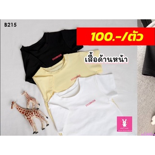 เสื้อยืดคอกลมเด็กรายรถสกรีนหลัง ผ้าเนื้อดี สุดเท่ สวมใส่สบาย By Alittle_closett