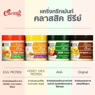 Caring Treatment Classic series 250ml