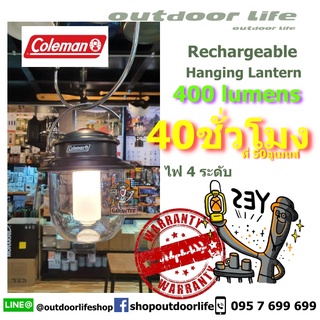 Coleman Rechargeable Hanging Lantern ตะเกียง LED ชาร์ตไฟได้ สีดำ