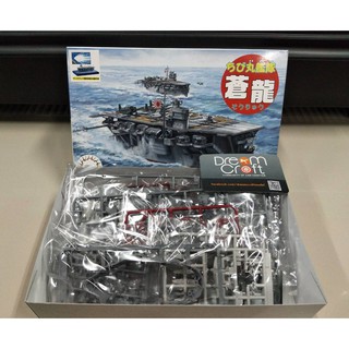 FUJIMI 1/700 Chibimaru 29EX-1 Chibimaru fleet Soryu special (โมเดลเรือ Model DreamCraft)