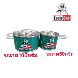 กาวทาท่อพีวีซี กาวทาท่อPVC น้ำยาประสานท่อ EagleOne