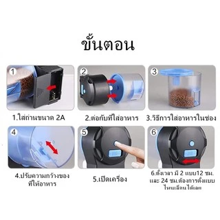 เครื่องให้อาหารปลา Auto เครื่องให้ อาหารปลา ที่ให้อาหารปลาสำหรับตู้ปลาแท็งก์ปลา ตู้ปลา ปลา A278