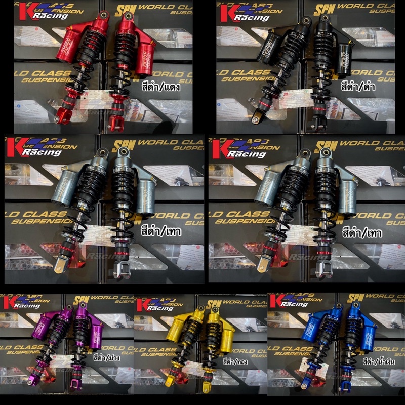 โช้ค SPN Plus Color ADJUST ความสูง 310mm. (กระบอกสั้น) #สำหรับGPXDrone #Nmax155