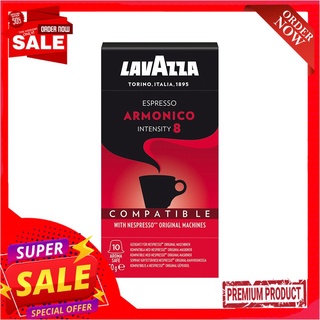 ลาวาซซา เอสเปรสโซ อาร์โมนิโค 50กรัมLAVAZZA ESPRESSO ARMONICO 50G