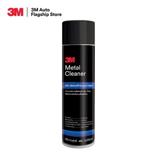 3M Metal Cleaner ผลิตภัณฑ์ทำความสะอาดพื้นผิวโลหะ 480 ml