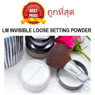 Beauty-Siam แท้ทั้งร้าน !! แบ่งขายสุดยอดแป้งโปร่งแสง LAURA MERCIER UNIVERSAL INVISIBLE LOOSE SETTING POWDER