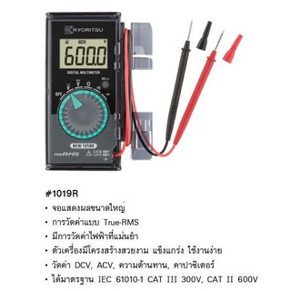 KYORITSU ดิจิตอลมัลติมิเตอร์ Digital Meter KYORITSU #1019R