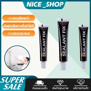 กาวอเนกประสงค์ กาวตะปู Sealant Fix กาวติดผนัง กาวพลังช้าง 6g 12g 18g 40g