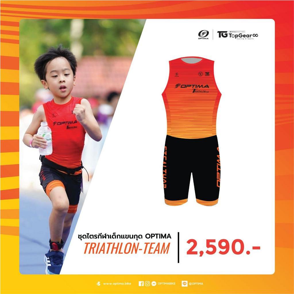 ชุดไตรกีฬา เด็ก แขนกุด Optima Triathlon Team สีส้ม by Stealthor