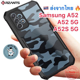 เคส Samsung Galaxy A52/A52 5G/A52S 5G [Rzants] ลายพราง กันกระแทก กันกล้อง