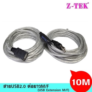 สายUSB2.0 ต่อยาว 10 เมตร (USB Extension M/F ยาว10เมตร Z-TEK)