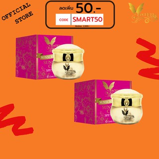 MACHERE BY JUMI มาเชอรี่ บาย จูมิ กันแดด ซิลิโคน SPF 50 PA +++ 15 ml ครีมมาเชอรี่ (2 กล่อง)