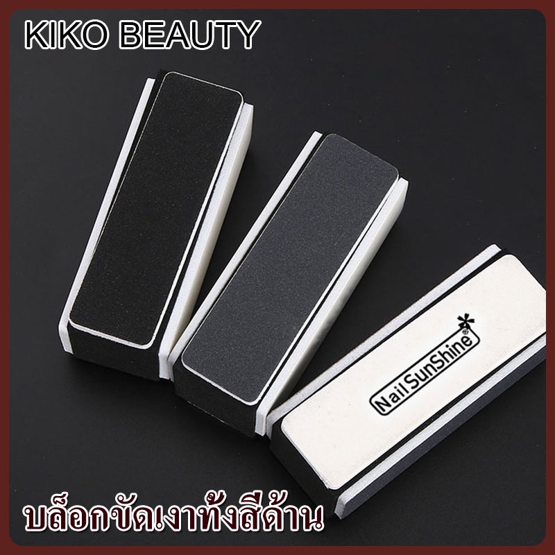 บัฟขัดเล็บ ตะไบขัดเล็บ ตะไบ ตะไบเล็บ บัฟ ตะไบละเอียด KIKO BEAUTY NG166