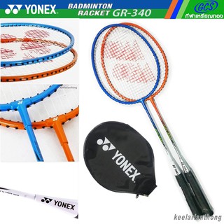 YONEX GR340 ไม้แบดมินตันพร้อมซอง (1 อัน)