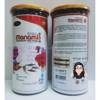 900 g. PETNANA &gt; Manami อาหารปลาเร่งสี เร่งโต ชนิดเม็ดจมน้ำ