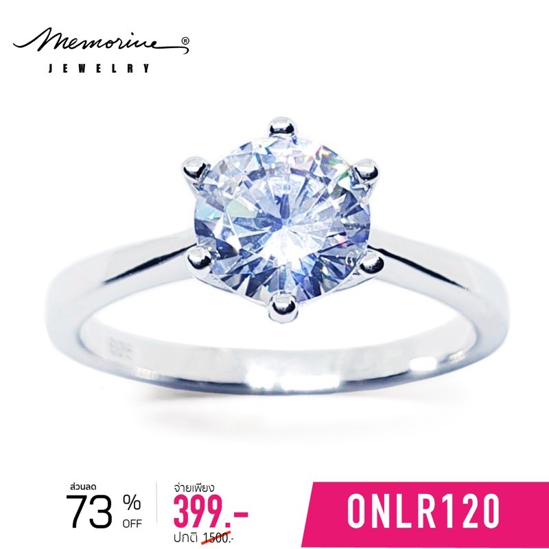 Memorine Jewelry แหวนเงินแท้ 925 ฝังเพชรสวิส (CZ) : ONLR120