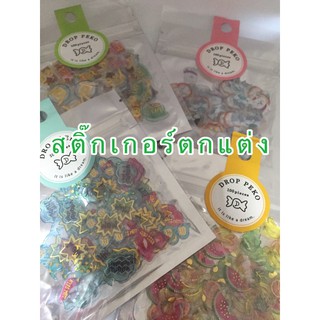 sticker สติ๊กเกอร์ตกแต่งไดอารี่ ตกแต่งสมุด ลายน่ารักๆ