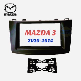 หน้ากาก MAZDA 3 ปี 2010-2014 พร้อมปลั๊กตรงรุ่น