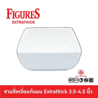 Figure ถ้วยขนมสี่เหลี่ยม ชามสี่เหลี่ยม ชามขนม ชามซุป รุ่นหนาพิเศษ ขนาด 3.5-4.5 นิ้ว รุ่น B760