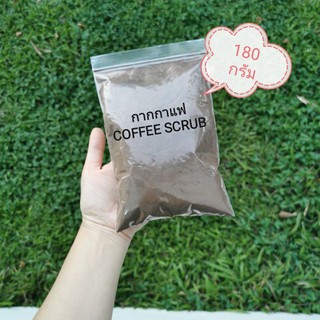 กากกาแฟ​ COFFEE​ SCRUB​ สครับขัดผิวกาย​ ผิวหน้า​ ผงละเอียดขัดแล้วไม่บาดผิว