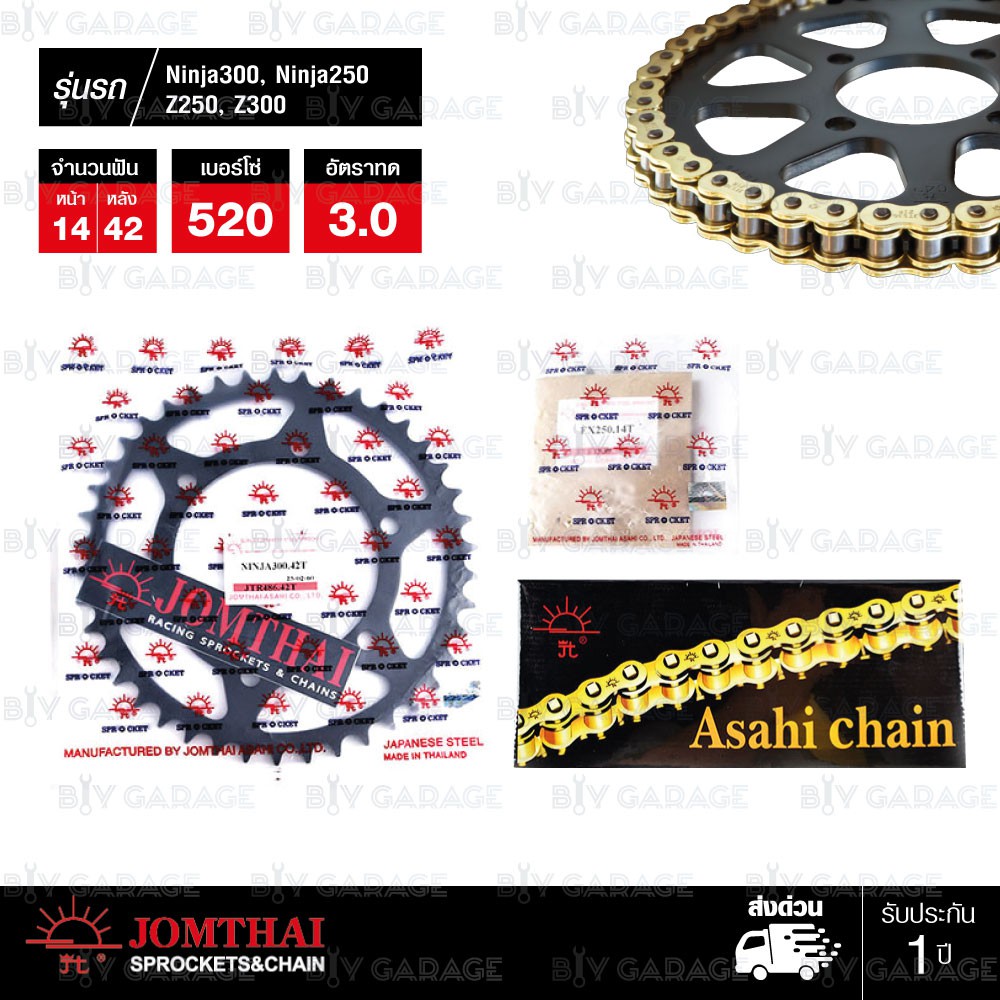 Jomthai ชุดเปลี่ยนโซ่ สเตอร์ โซ่ X-ring (ASMX) สีทอง-ทอง + สเตอร์สีดำ Ninja250 Ninja300 Z250 Z300 Versys300 [14/42]
